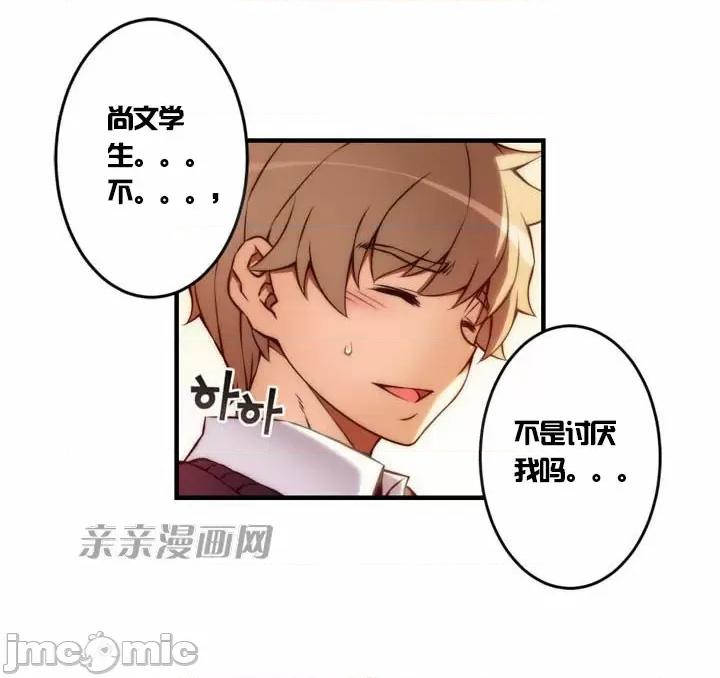 婚前试爱-未婚夫同居 婚前试爱-第18话 第35页