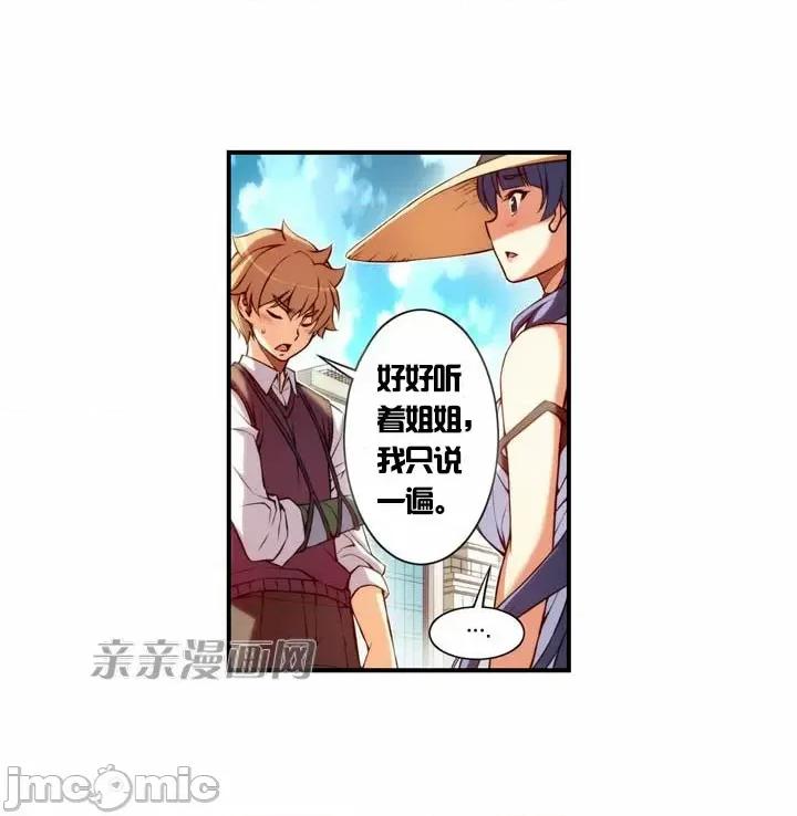 婚前试爱-未婚夫同居 婚前试爱-第18话 第36页