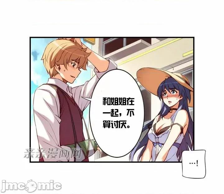 婚前试爱-未婚夫同居 婚前试爱-第18话 第37页