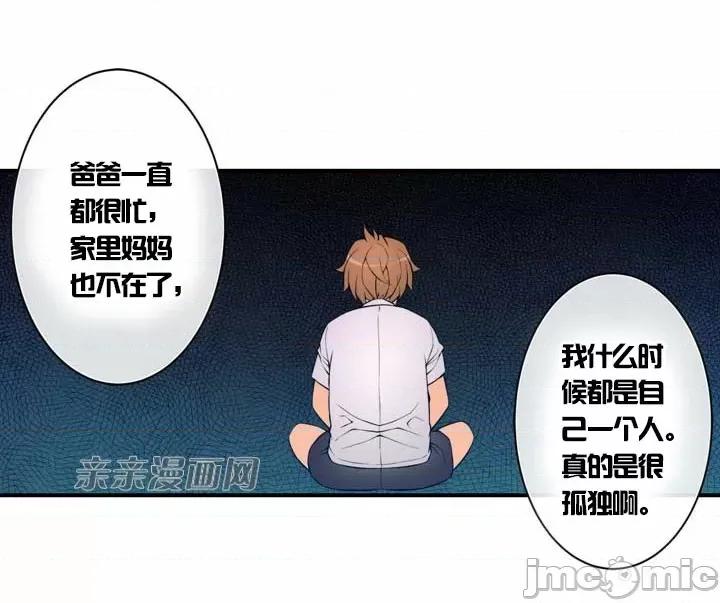 婚前试爱-未婚夫同居 婚前试爱-第18话 第38页
