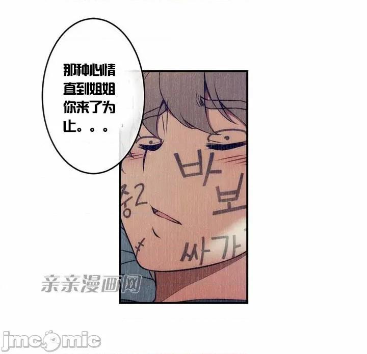 婚前试爱-未婚夫同居 婚前试爱-第18话 第39页