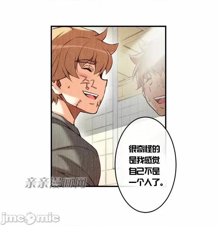婚前试爱-未婚夫同居 婚前试爱-第18话 第40页