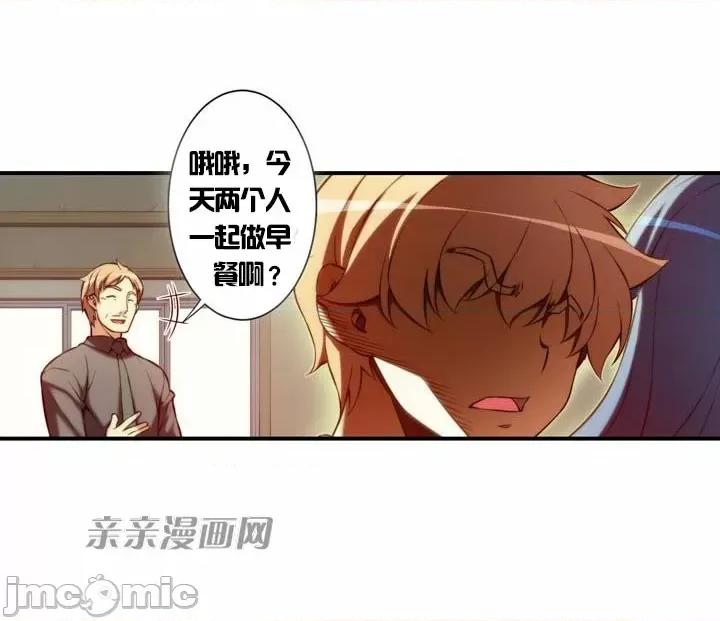 婚前试爱-未婚夫同居 婚前试爱-第19话 第7页