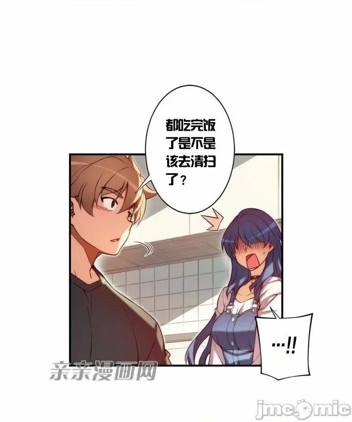 婚前试爱-未婚夫同居 婚前试爱-第19话 第13页