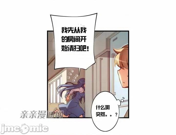 婚前试爱-未婚夫同居 婚前试爱-第19话 第14页