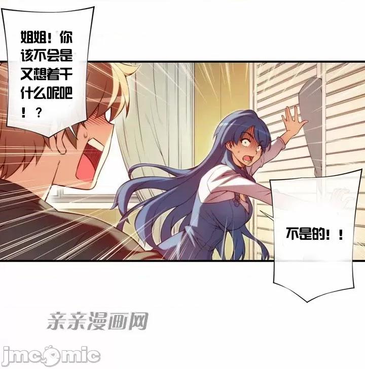 婚前试爱-未婚夫同居 婚前试爱-第19话 第17页