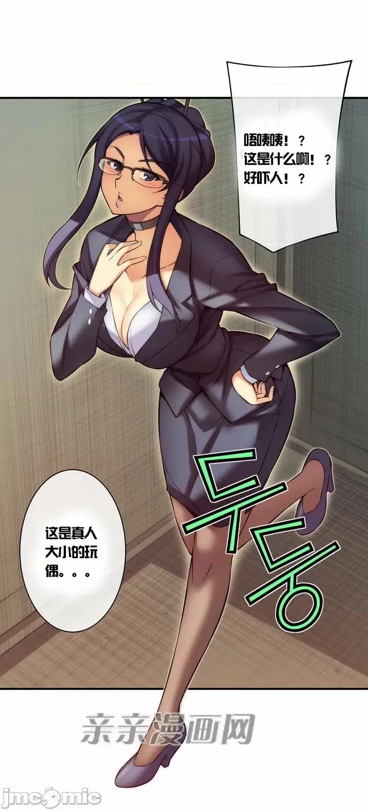 婚前试爱-未婚夫同居 婚前试爱-第19话 第18页