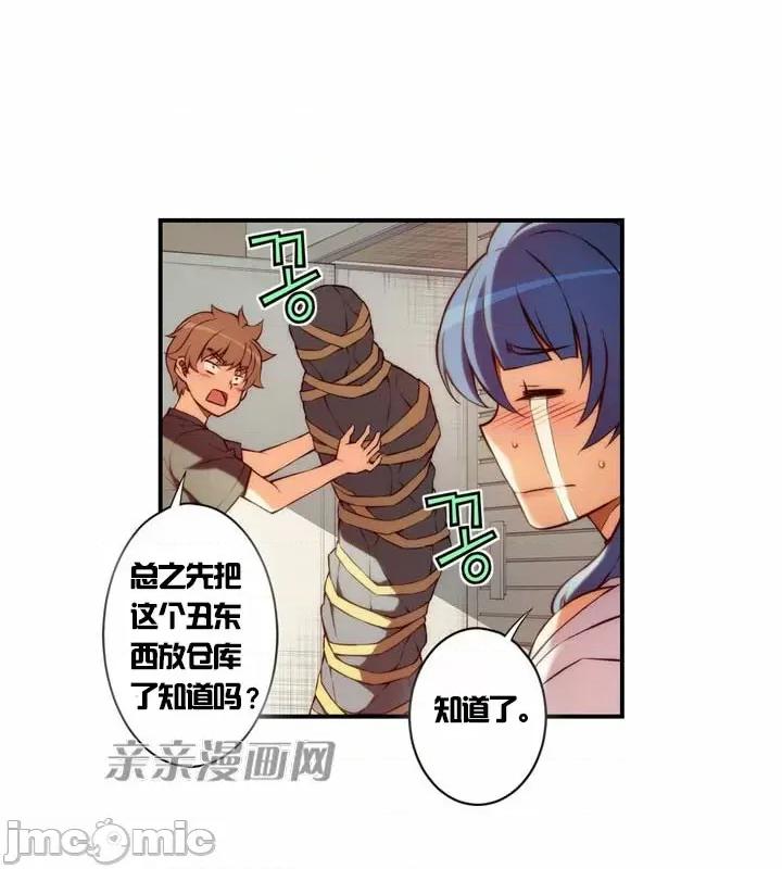 婚前试爱-未婚夫同居 婚前试爱-第19话 第22页