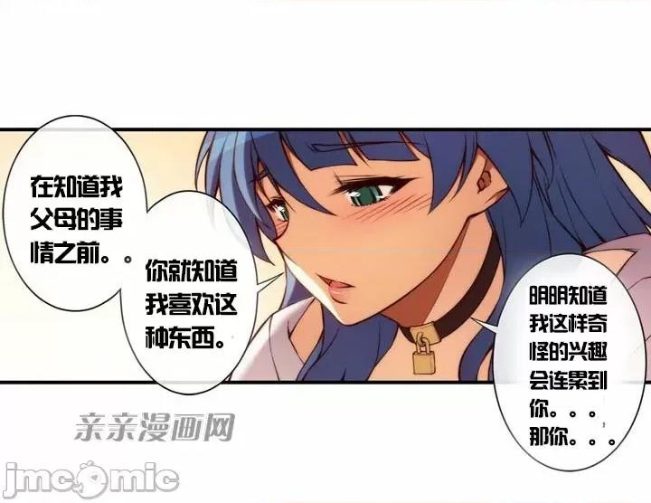 婚前试爱-未婚夫同居 婚前试爱-第19话 第25页