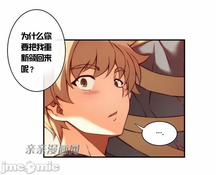 婚前试爱-未婚夫同居 婚前试爱-第19话 第26页