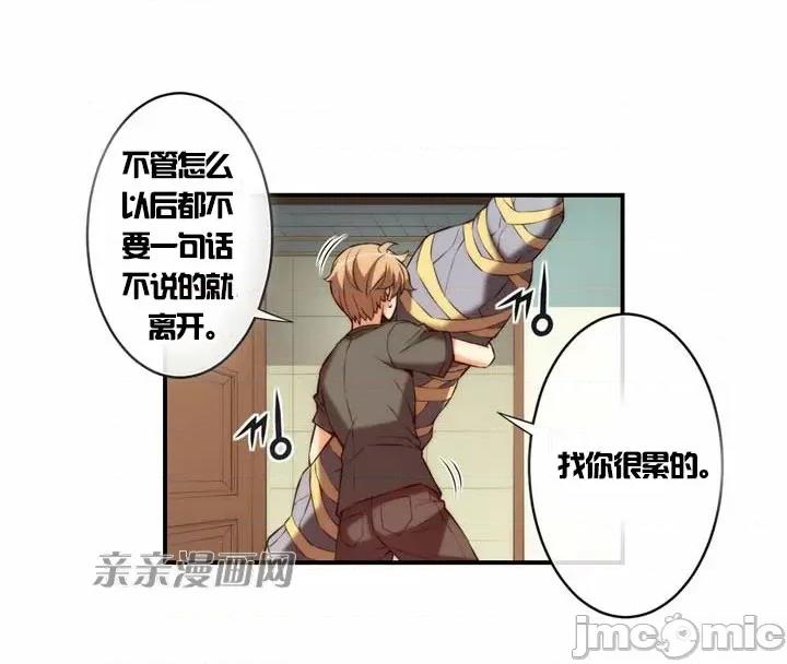婚前试爱-未婚夫同居 婚前试爱-第19话 第29页