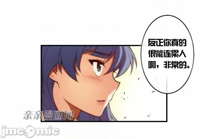婚前试爱-未婚夫同居 婚前试爱-第19话 第30页