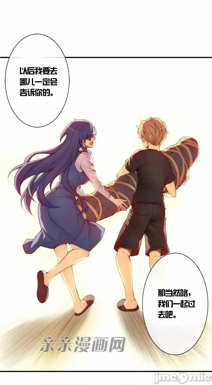 婚前试爱-未婚夫同居 婚前试爱-第19话 第33页