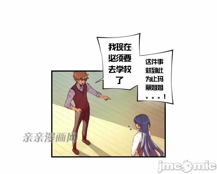 婚前试爱-未婚夫同居 婚前试爱-第20话 第20页