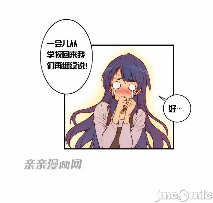 婚前试爱-未婚夫同居 婚前试爱-第20话 第21页