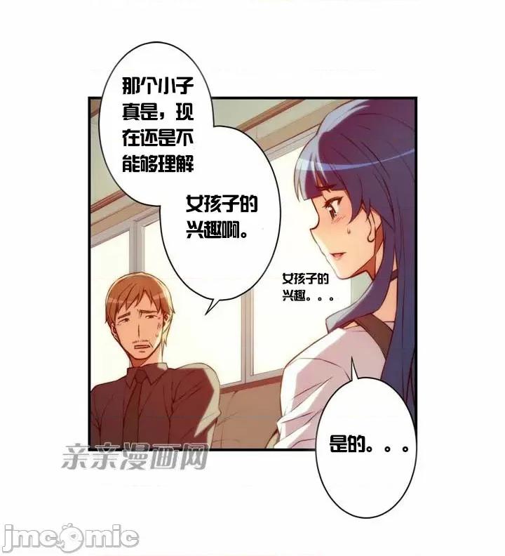 婚前试爱-未婚夫同居 婚前试爱-第20话 第24页