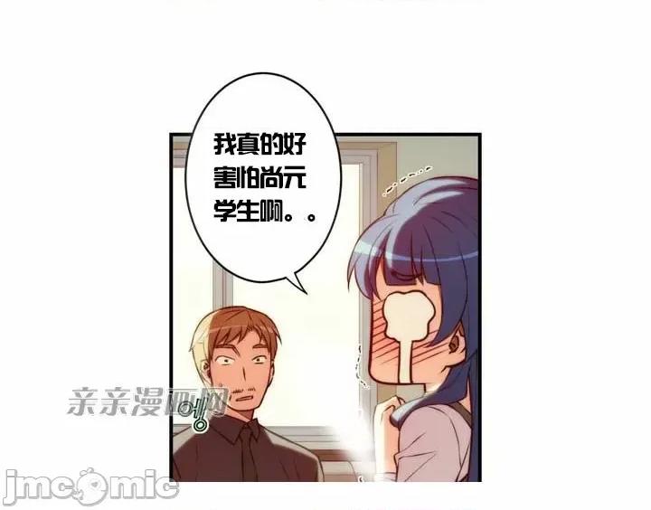 婚前试爱-未婚夫同居 婚前试爱-第20话 第28页