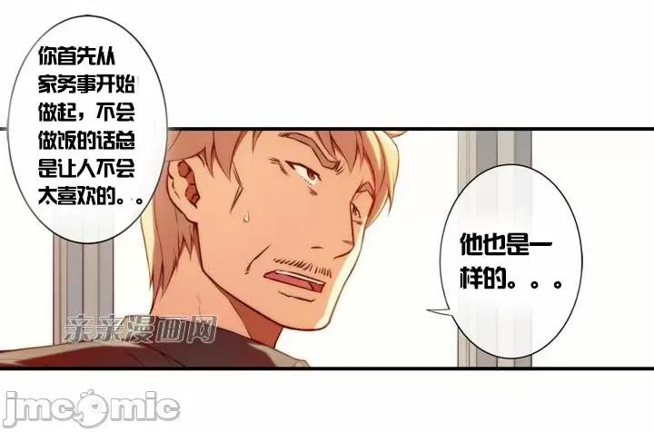 婚前试爱-未婚夫同居 婚前试爱-第20话 第29页