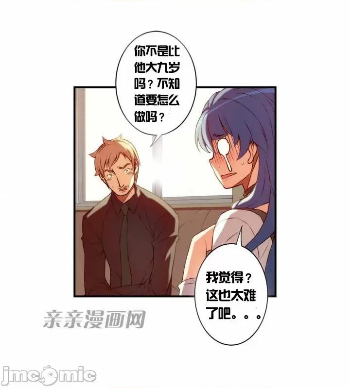 婚前试爱-未婚夫同居 婚前试爱-第20话 第30页