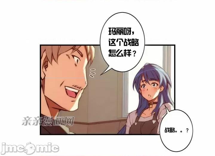 婚前试爱-未婚夫同居 婚前试爱-第20话 第32页