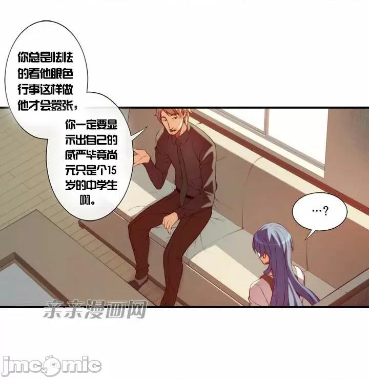 婚前试爱-未婚夫同居 婚前试爱-第20话 第33页