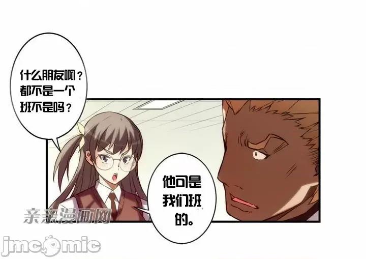 婚前试爱-未婚夫同居 婚前试爱-第21话 第10页