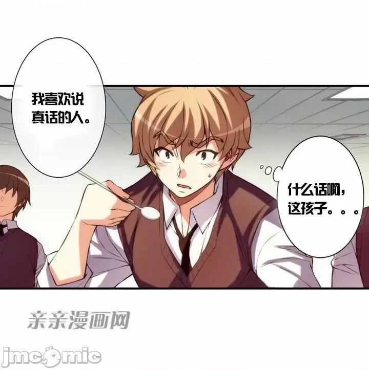 婚前试爱-未婚夫同居 婚前试爱-第21话 第29页