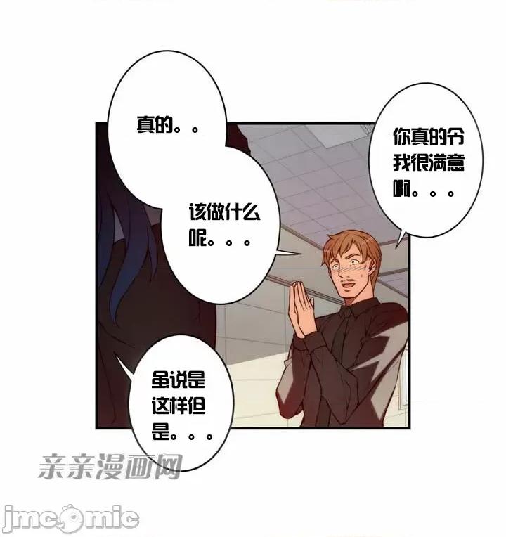 婚前试爱-未婚夫同居 婚前试爱-第21话 第32页