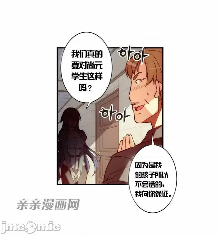 婚前试爱-未婚夫同居 婚前试爱-第21话 第33页