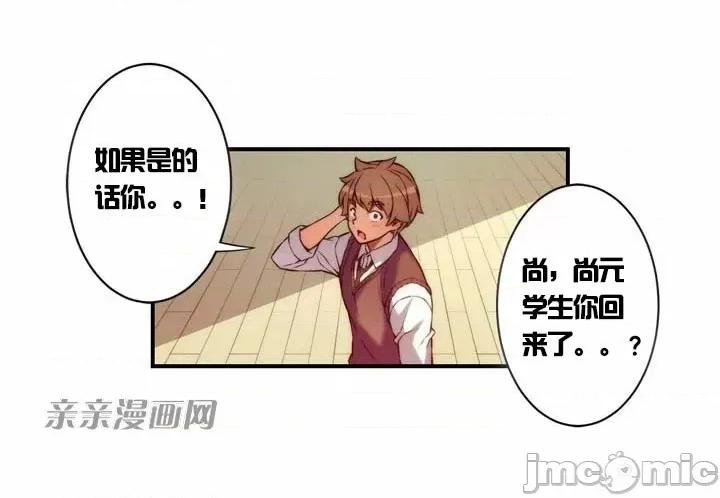 婚前试爱-未婚夫同居 婚前试爱-第21话 第36页