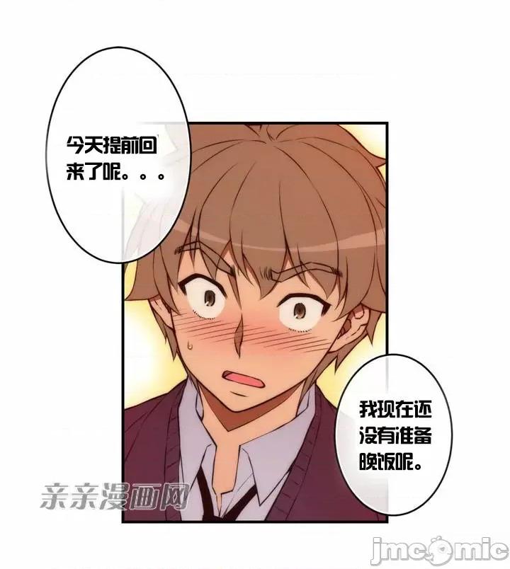 婚前试爱-未婚夫同居 婚前试爱-第21话 第41页