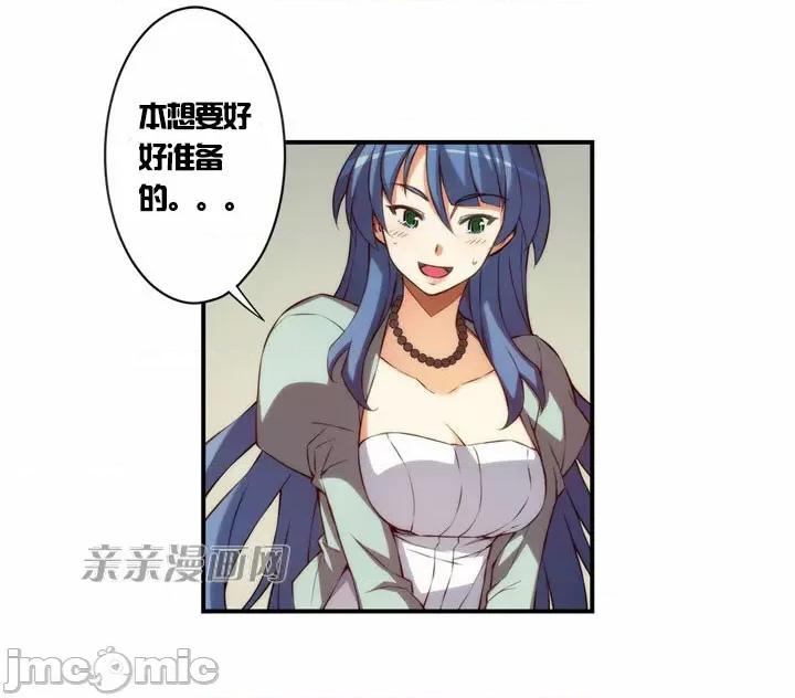 婚前试爱-未婚夫同居 婚前试爱-第22话 第3页