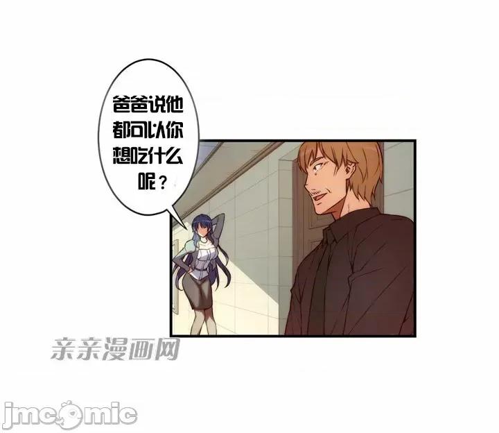 婚前试爱-未婚夫同居 婚前试爱-第22话 第5页