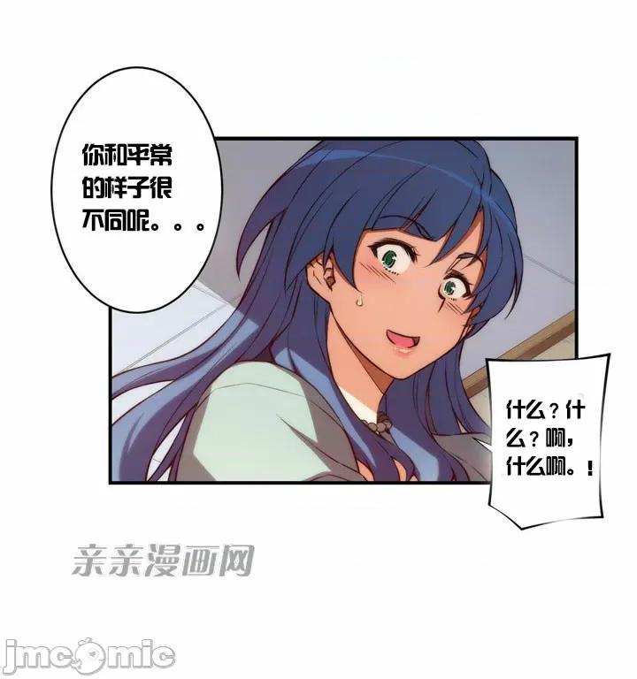 婚前试爱-未婚夫同居 婚前试爱-第22话 第7页