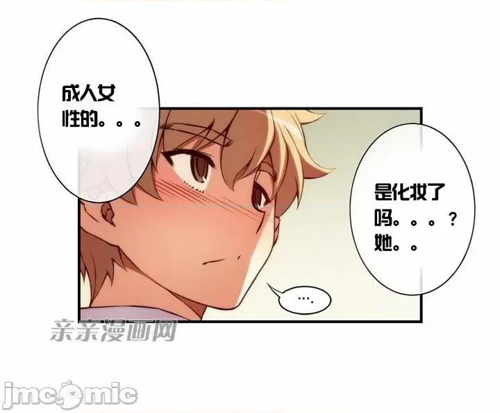 婚前试爱-未婚夫同居 婚前试爱-第22话 第10页