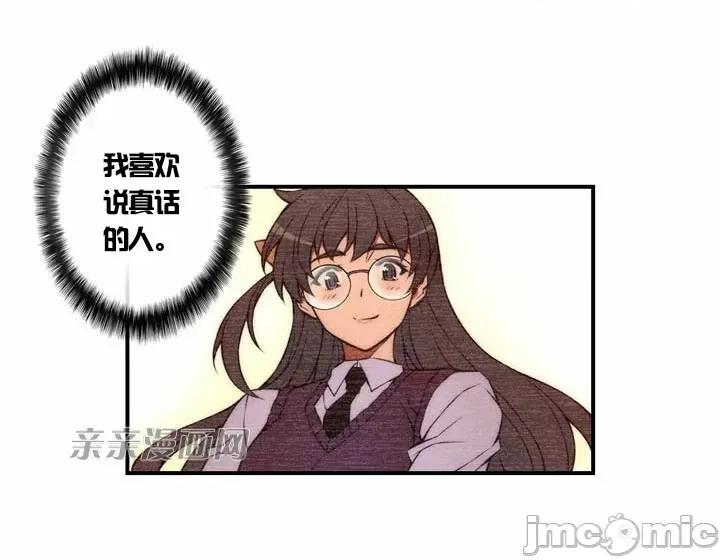 婚前试爱-未婚夫同居 婚前试爱-第22话 第23页