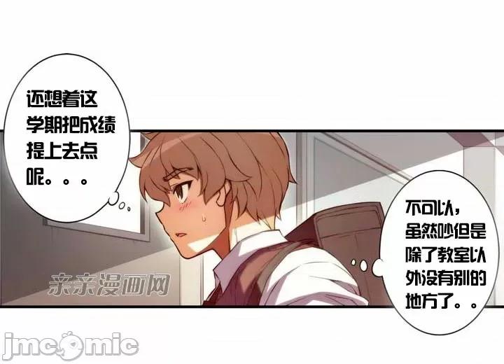 婚前试爱-未婚夫同居 婚前试爱-第22话 第35页