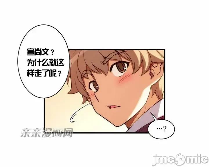 婚前试爱-未婚夫同居 婚前试爱-第22话 第36页