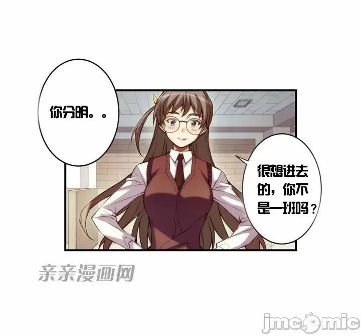 婚前试爱-未婚夫同居 婚前试爱-第22话 第37页
