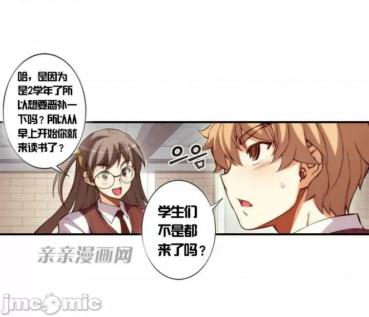 婚前试爱-未婚夫同居 婚前试爱-第22话 第39页