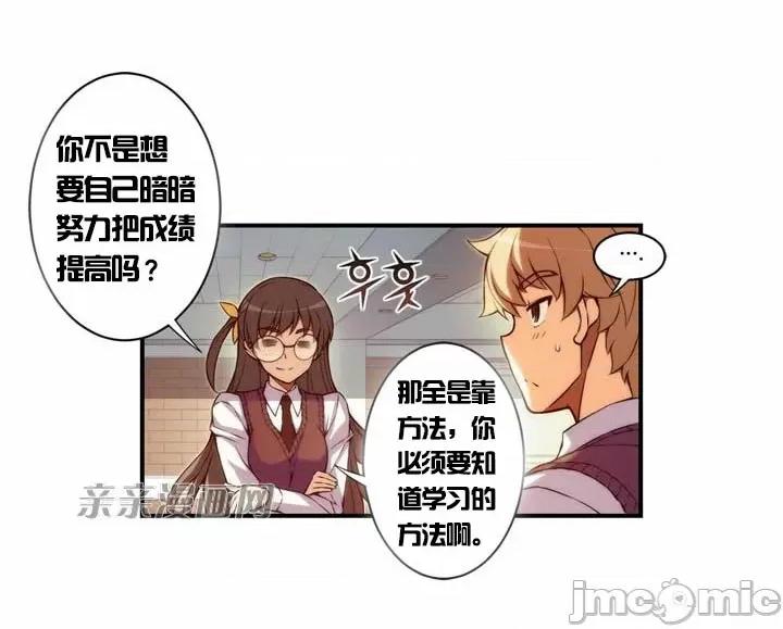 婚前试爱-未婚夫同居 婚前试爱-第22话 第40页