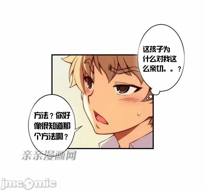 婚前试爱-未婚夫同居 婚前试爱-第22话 第41页
