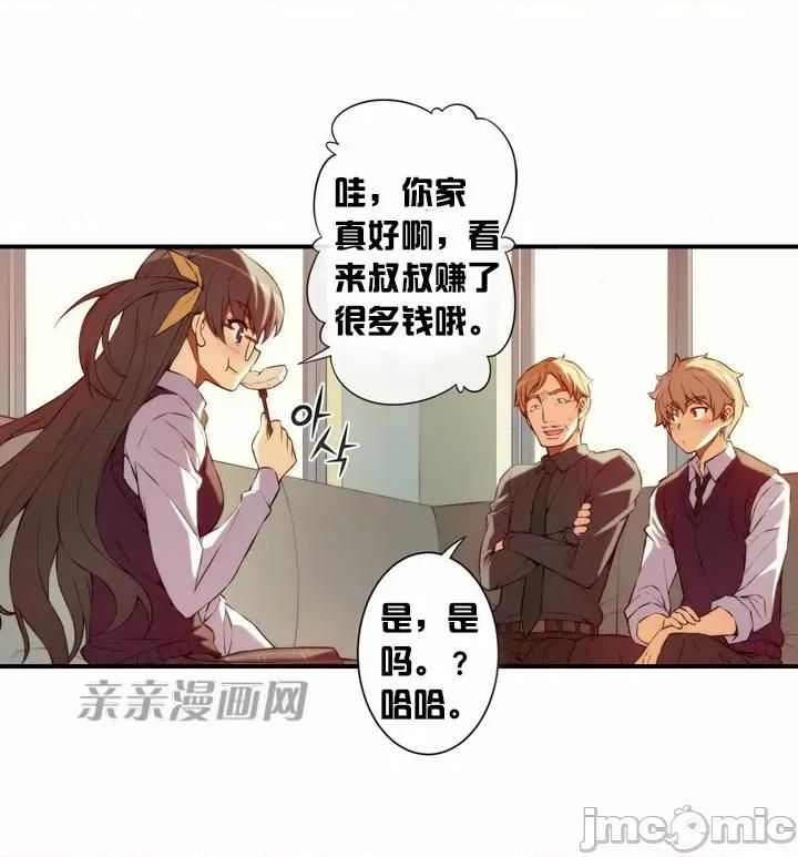 婚前试爱-未婚夫同居 婚前试爱-第24话 第3页