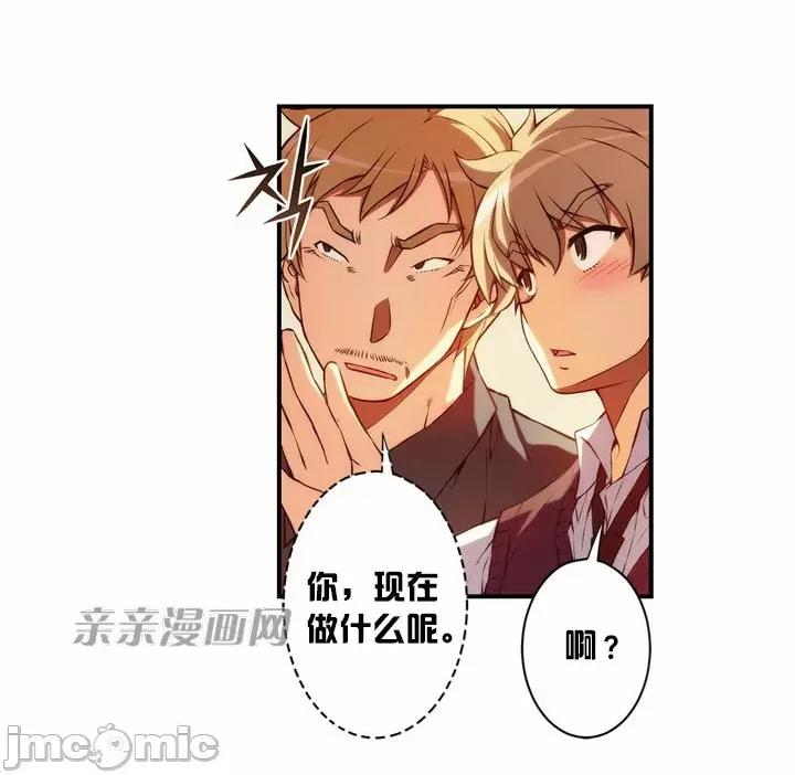 婚前试爱-未婚夫同居 婚前试爱-第24话 第4页