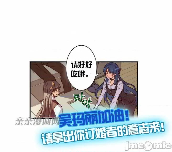 婚前试爱-未婚夫同居 婚前试爱-第24话 第8页
