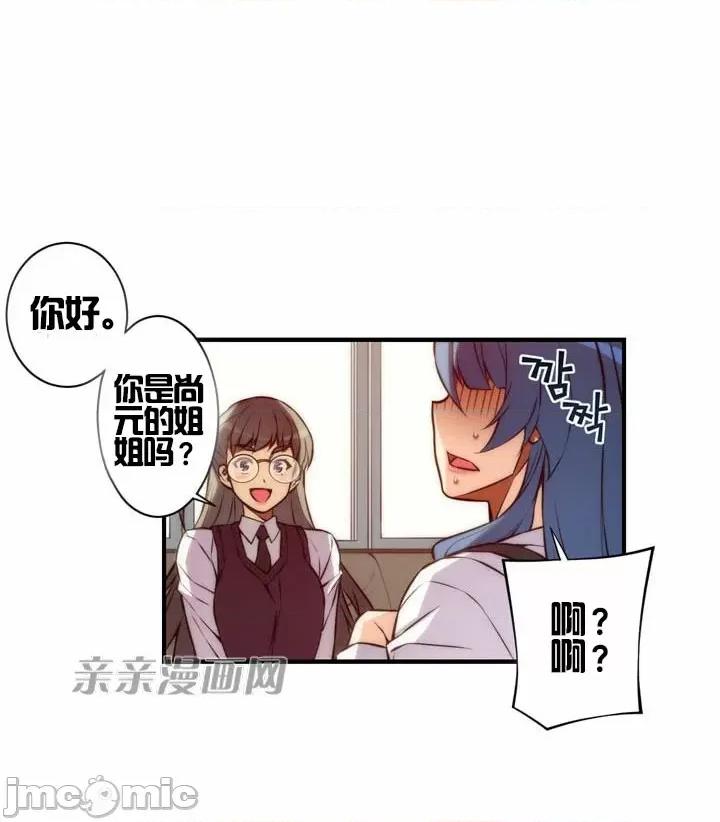 婚前试爱-未婚夫同居 婚前试爱-第24话 第10页