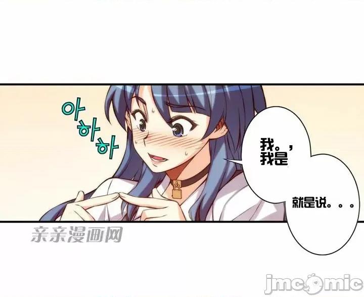 婚前试爱-未婚夫同居 婚前试爱-第24话 第11页