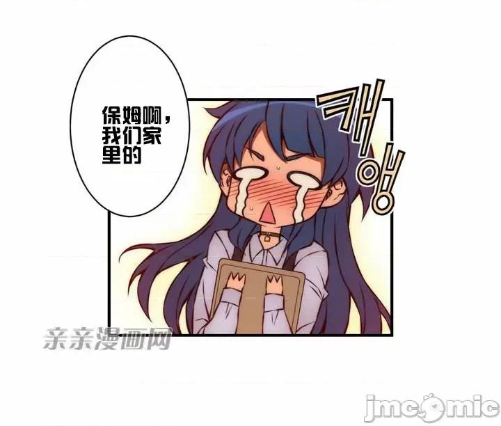 婚前试爱-未婚夫同居 婚前试爱-第24话 第13页