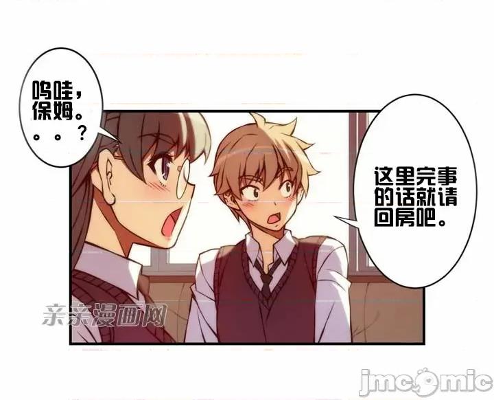 婚前试爱-未婚夫同居 婚前试爱-第24话 第14页