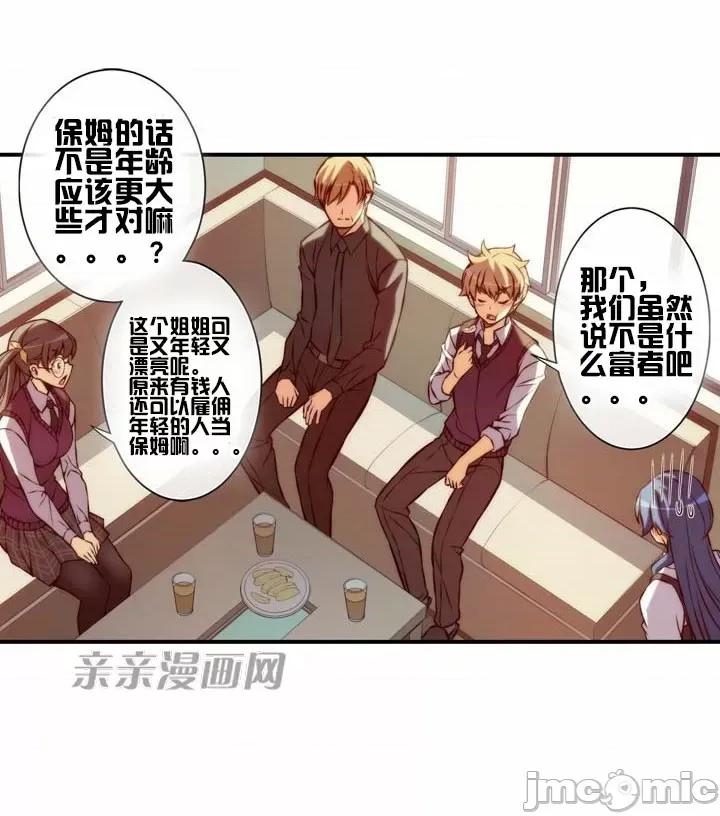 婚前试爱-未婚夫同居 婚前试爱-第24话 第15页